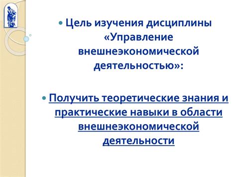 Основные отличия между внешнеэкономической деятельностью и внешнеторговой деятельностью