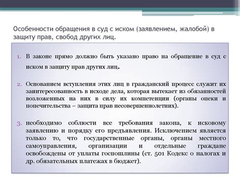 Основные отличия между жалобой, претензией и заявлением