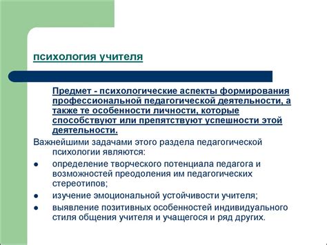 Основные отличия профессиональной и непрофессиональной педагогической деятельности