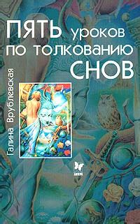 Основные подходы к толкованию снов о машинах, находящихся под водой с участием человека