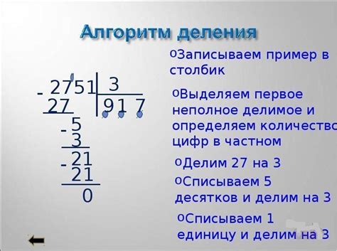 Основные правила деления чисел