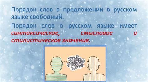 Основные правила обратного порядка слов