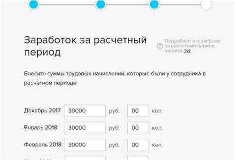 Основные правила расчета отпуска