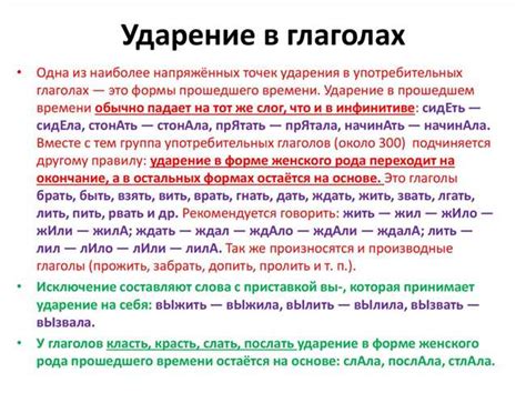 Основные правила ударения в словах с пятью гласными