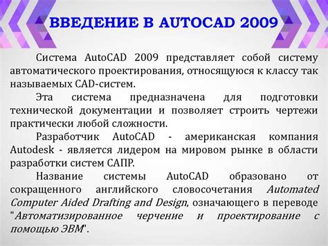 Основные принципы безопасности в AutoCAD: важнейшие составляющие