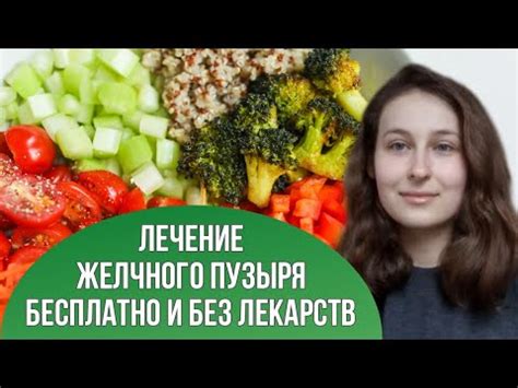 Основные принципы диеты при проблеме с желчным