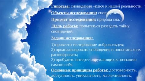 Основные принципы интерпретации сновидений