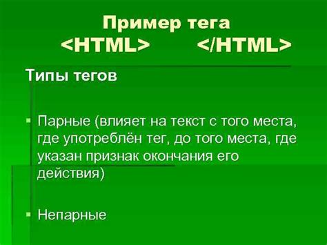 Основные принципы использования тега font в HTML