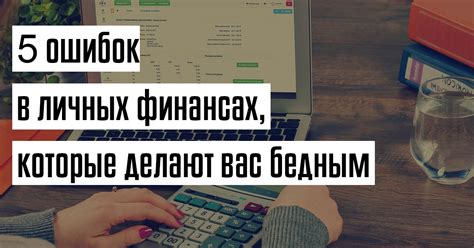 Основные принципы обнаружения значительных банкнот в личных финансах