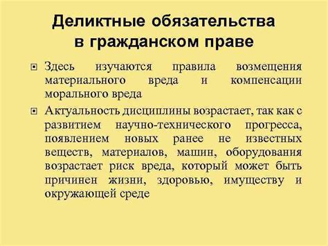 Основные принципы универсального правопреемства в гражданском праве