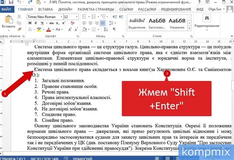 Основные причины увеличения строки в Word