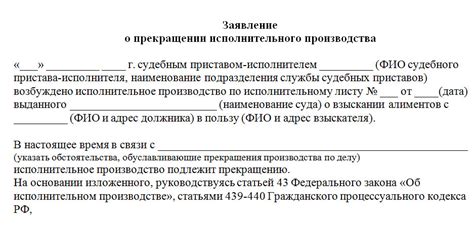 Основные сроки и порядок закрытия исполнительного производства судебным приставом