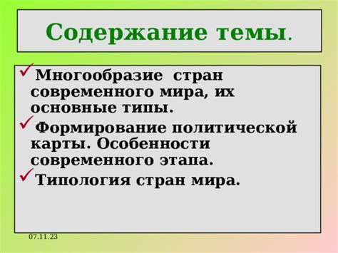 Основные темы и содержание летописи на уроках мира