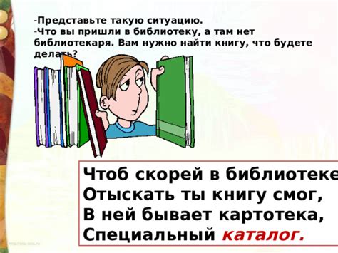 Основные требования библиотекаря в школе: что нужно знать