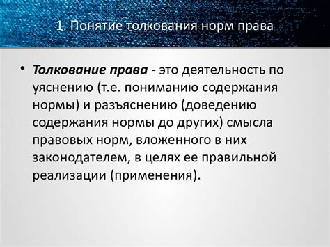 Основные факторы, определяющие сущность: множество путей для толкования