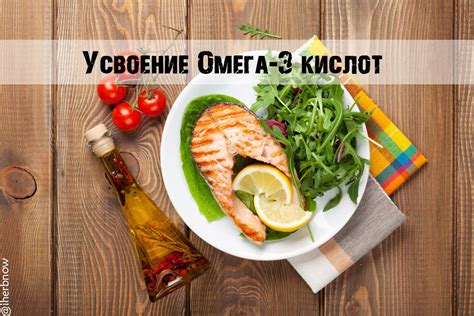 Основные факторы усвоения омега 3