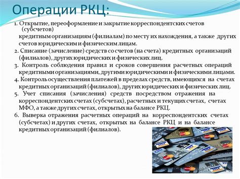 Основные функции РКЦ М100 ПК3 F50