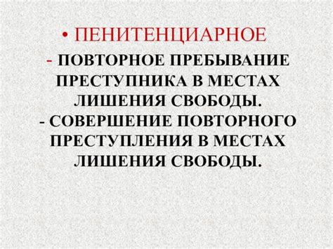 Основные характеристики преступления