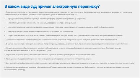 Основные характеристики требования описания мужчином виде раскрытое через электронную переписку