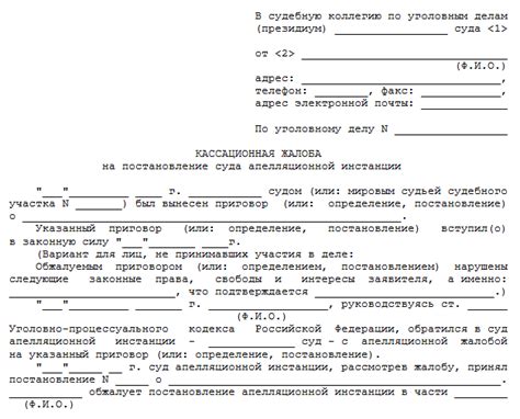 Основные этапы рассмотрения кассационной жалобы