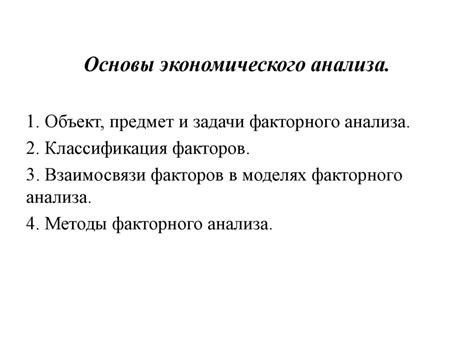 Основы анализа приснившихся образов