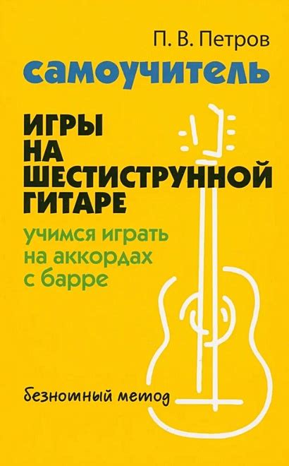 Основы игры на аккордах, которые "зазвучали" в сновидении с привлекательными млекопитающими