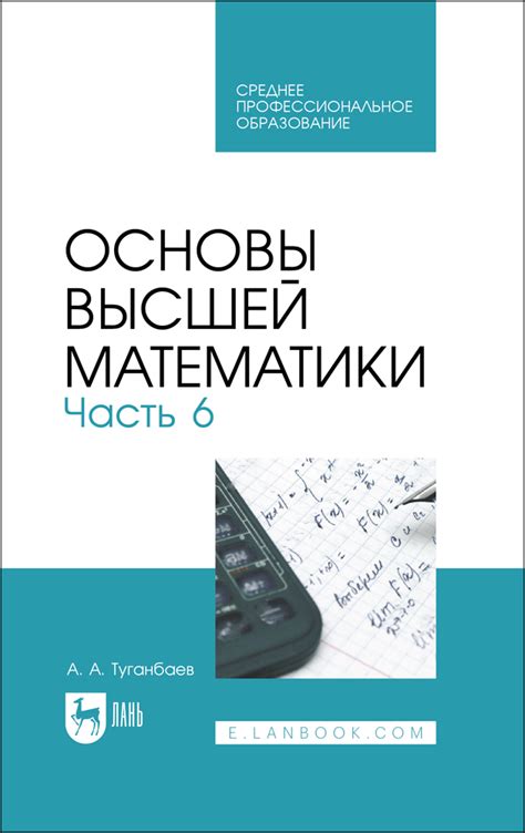 Основы математики: доказательства в числовых операциях