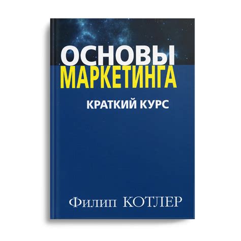 Основы мультибрендового маркетинга