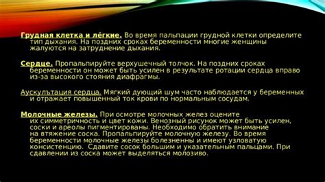 Особенная функция млечных желез во время беременности: их влияние на содержание сновидений