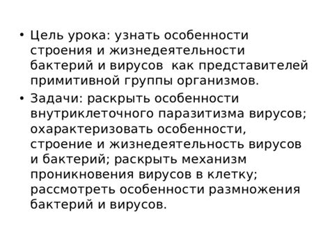 Особенности бактерий и вирусов, передающихся через бокал