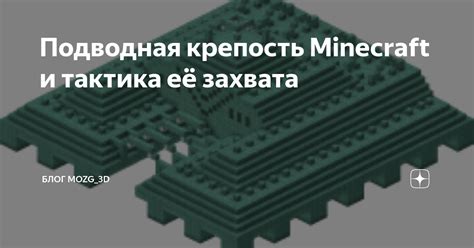 Особенности блочного захвата в Minecraft