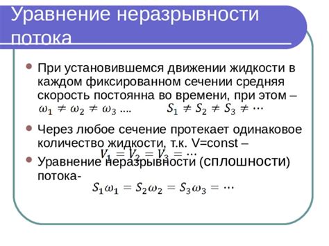 Особенности интерпретации образа потока мутной жидкости во сне