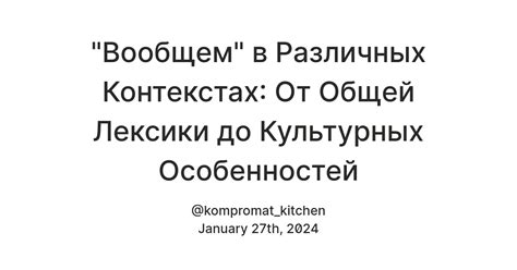 Особенности использования "одеть" в различных контекстах