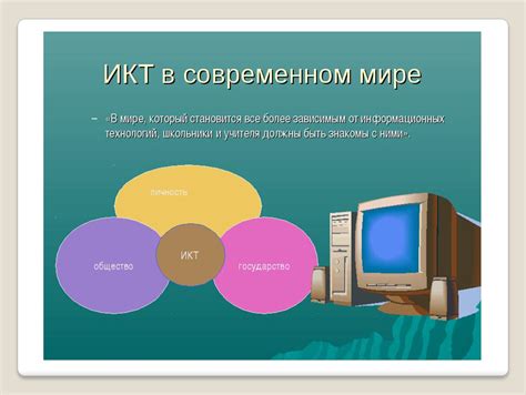 Особенности использования зеленого квадрата в обучении