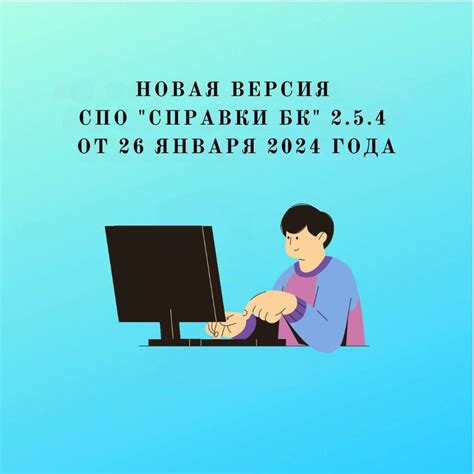 Особенности и изменения в новой версии