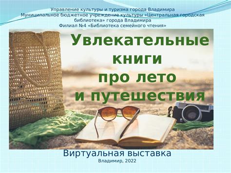 Особенности и стиль книги