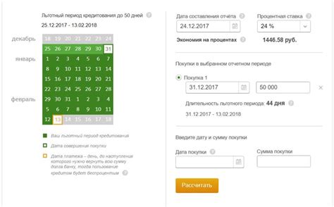 Особенности льготного периода в Сбербанке