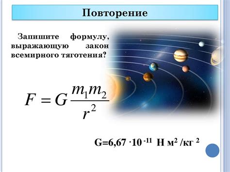 Особенности механики движения