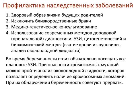 Особенности наследственности