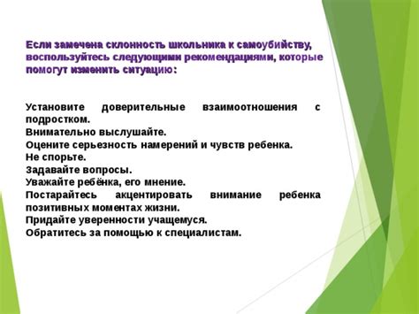 Особенности общения и поведения, которые помогут изменить ситуацию