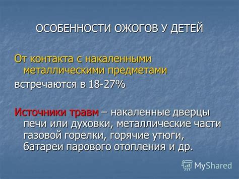 Особенности ожогов от контакта с олимпоксом