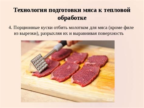 Особенности подготовки мяса к маринованию