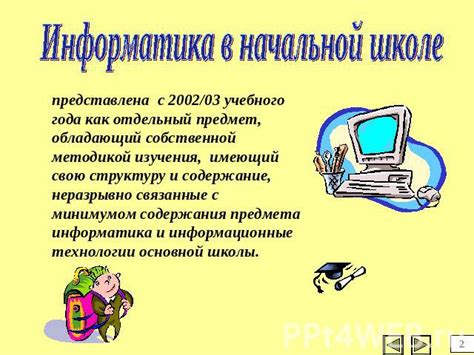 Особенности права распоряжения в информатике