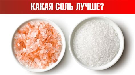 Особенности применения соли для закалки