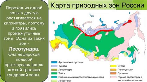 Особенности природных ресурсов