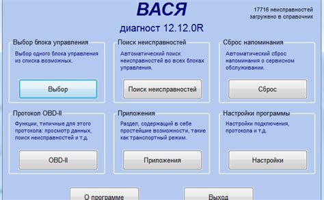 Особенности работы Васи диагноста