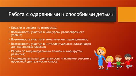 Особенности работы с одаренными детьми в обществознании