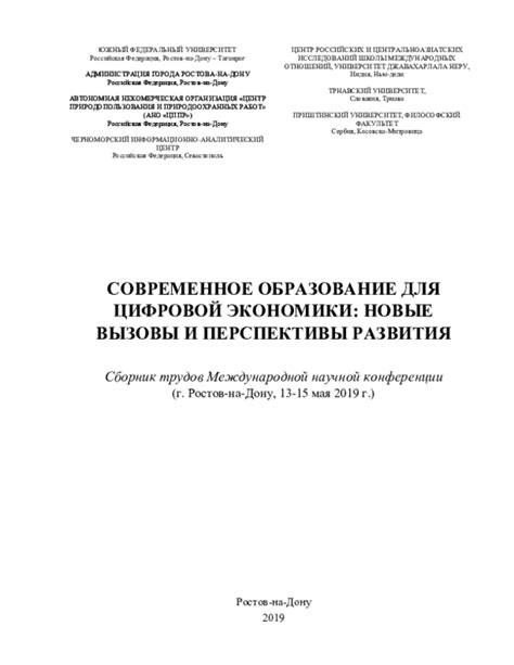 Особенности развития культурно-исторического типа в современном обществе