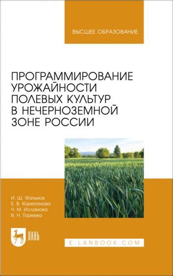 Особенности развития помещичьих хозяйств в нечерноземной зоне