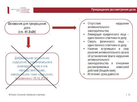 Особенности рассмотрения дела